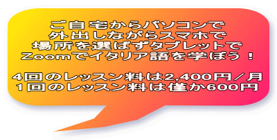 フィオレンツァ先生 からのコメント