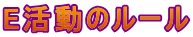 Ẽ[