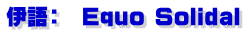 ɌF@Equo Solidal