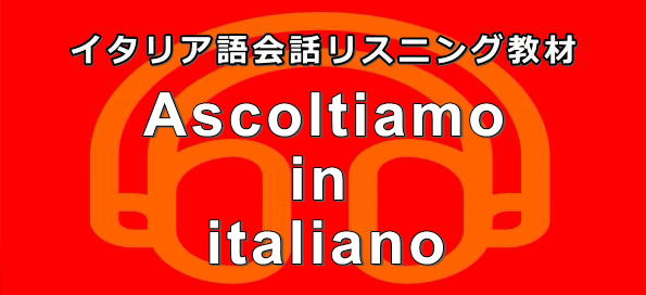  Ascoltiamo        in    italiano